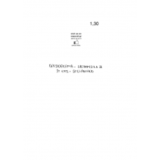GNWSIOTHEWRIA METAFYSIKHII 